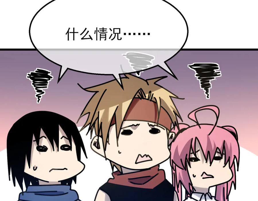 《我靠无敌被动打出成吨伤害！》第60话 赌场老板的邀约！ 第50页