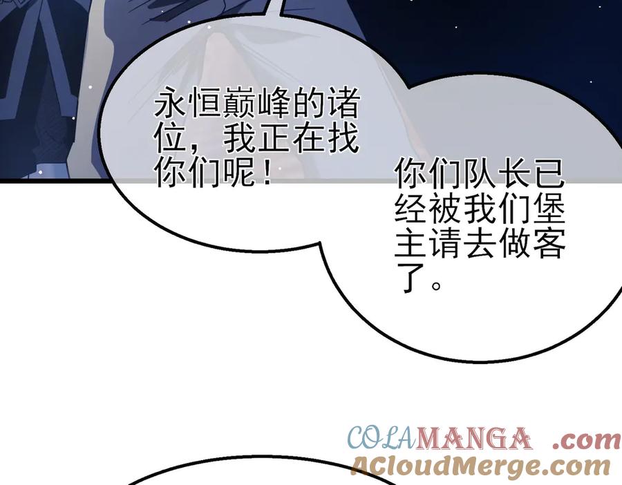 《我靠无敌被动打出成吨伤害！》第60话 赌场老板的邀约！ 第49页
