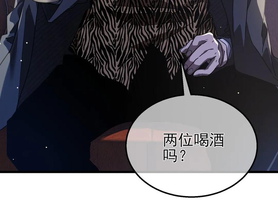 《我靠无敌被动打出成吨伤害！》第60话 赌场老板的邀约！ 第56页
