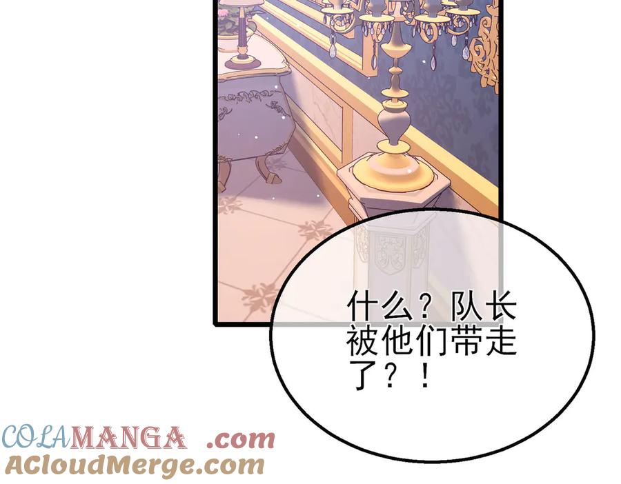 《我靠无敌被动打出成吨伤害！》第60话 赌场老板的邀约！ 第29页