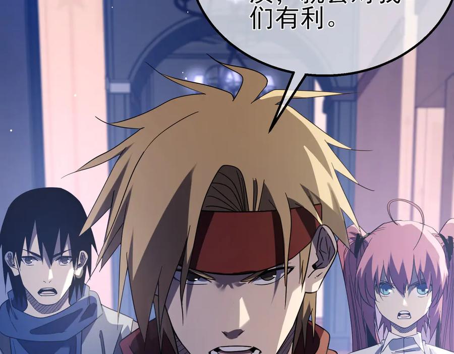 《我靠无敌被动打出成吨伤害！》第60话 赌场老板的邀约！ 第40页