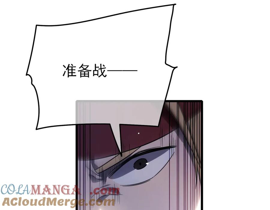 《我靠无敌被动打出成吨伤害！》第60话 赌场老板的邀约！ 第45页