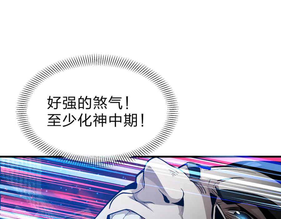 《大爱魔尊，女徒弟都想杀我》第60话 这都亲得下嘴！ 第120页
