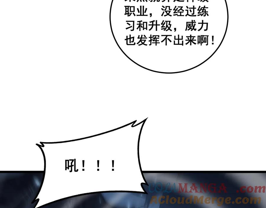 《虫族主宰：我玩的就是天灾》第64话 推平地渊 第9页