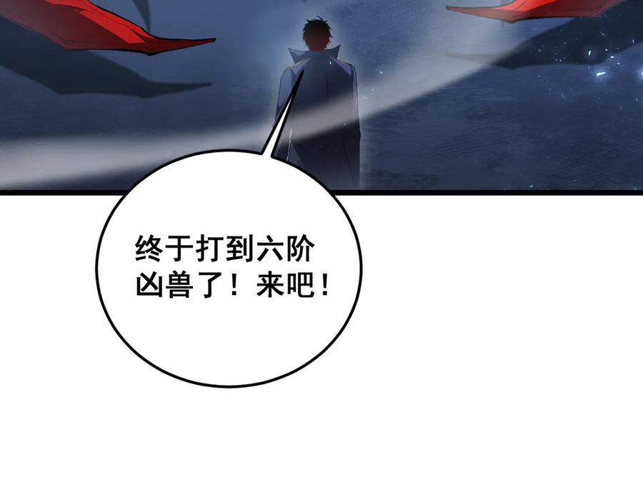 《虫族主宰：我玩的就是天灾》第64话 推平地渊 第44页