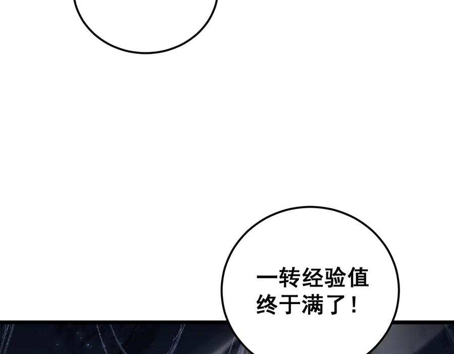 《虫族主宰：我玩的就是天灾》第64话 推平地渊 第31页