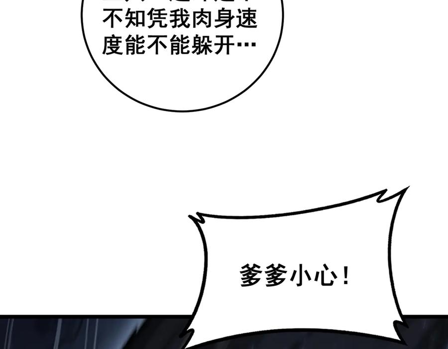 《虫族主宰：我玩的就是天灾》第64话 推平地渊 第12页