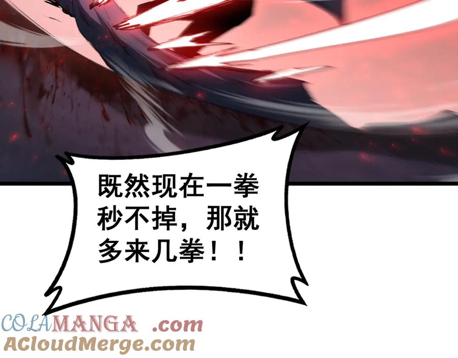 《虫族主宰：我玩的就是天灾》第64话 推平地渊 第25页