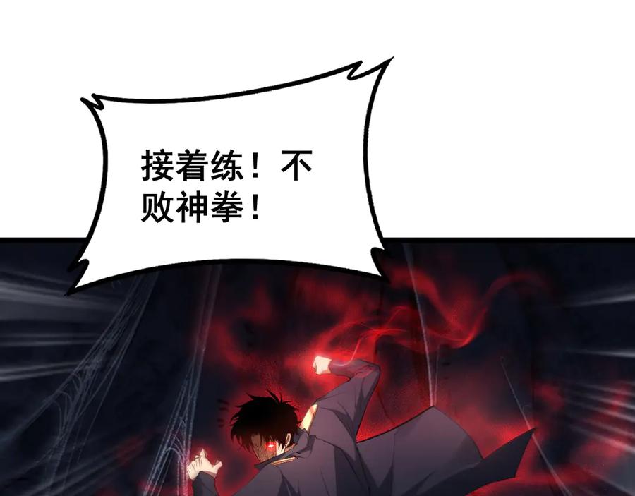 《虫族主宰：我玩的就是天灾》第64话 推平地渊 第20页