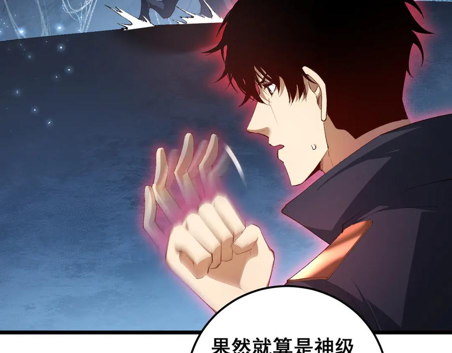 《虫族主宰：我玩的就是天灾》第64话 推平地渊 第8页