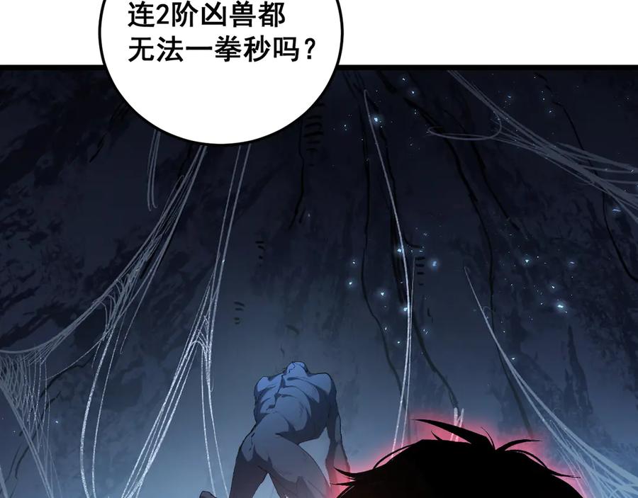 《虫族主宰：我玩的就是天灾》第64话 推平地渊 第7页