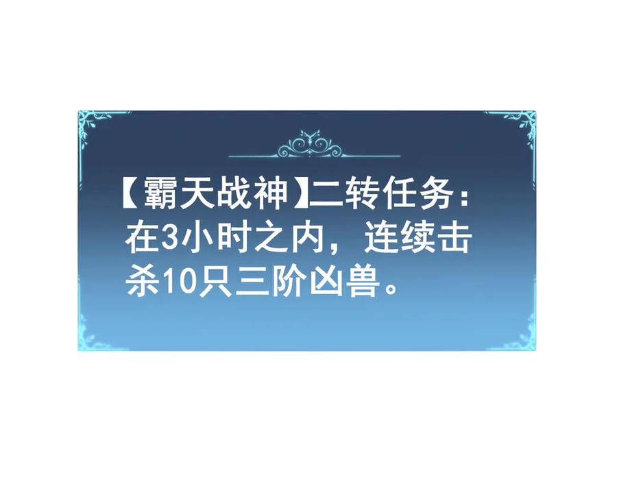 《虫族主宰：我玩的就是天灾》第64话 推平地渊 第34页