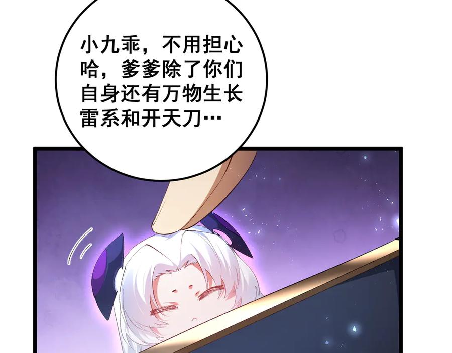 《虫族主宰：我玩的就是天灾》第64话 推平地渊 第18页