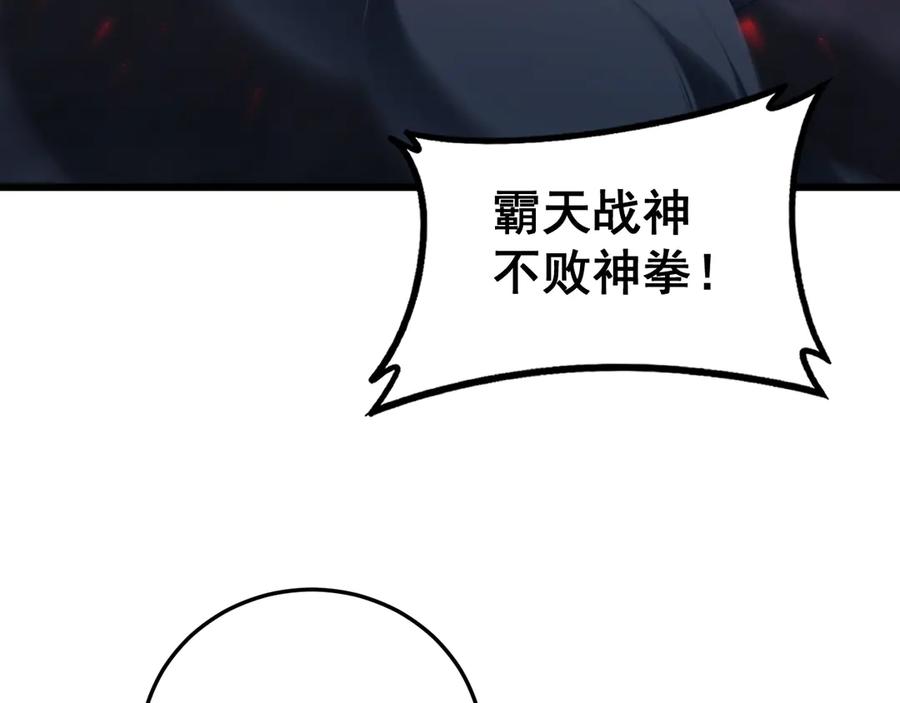 《虫族主宰：我玩的就是天灾》第64话 推平地渊 第6页