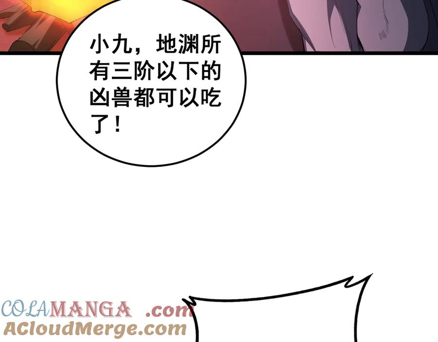《虫族主宰：我玩的就是天灾》第64话 推平地渊 第37页