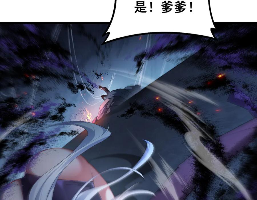 《虫族主宰：我玩的就是天灾》第64话 推平地渊 第38页