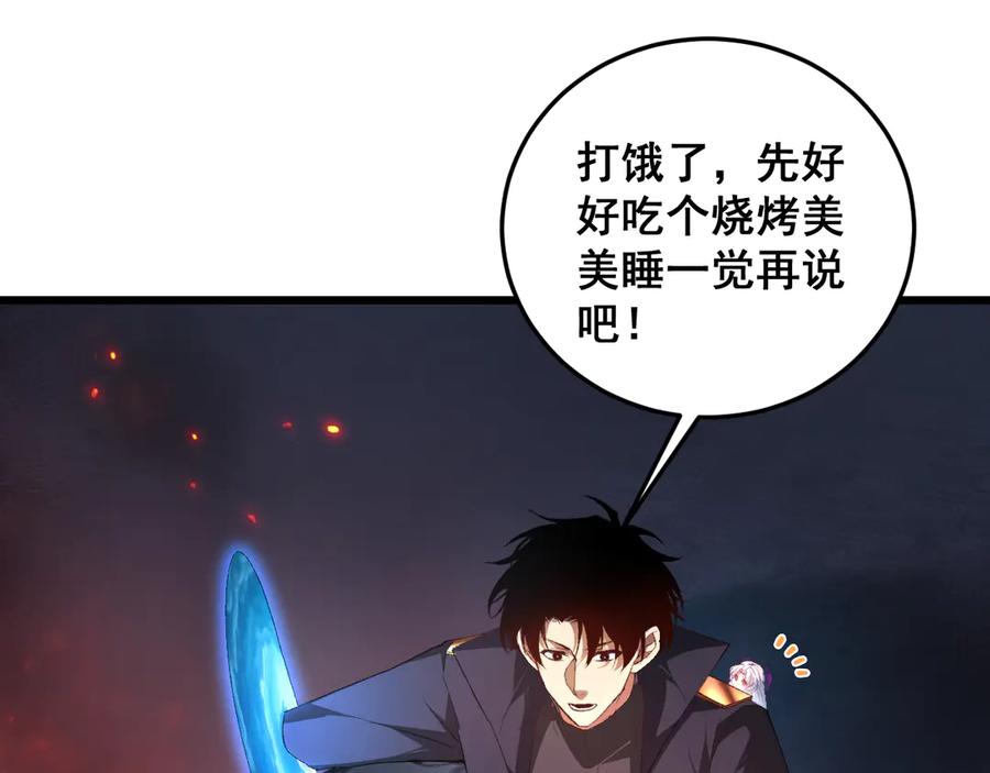《虫族主宰：我玩的就是天灾》第64话 推平地渊 第35页