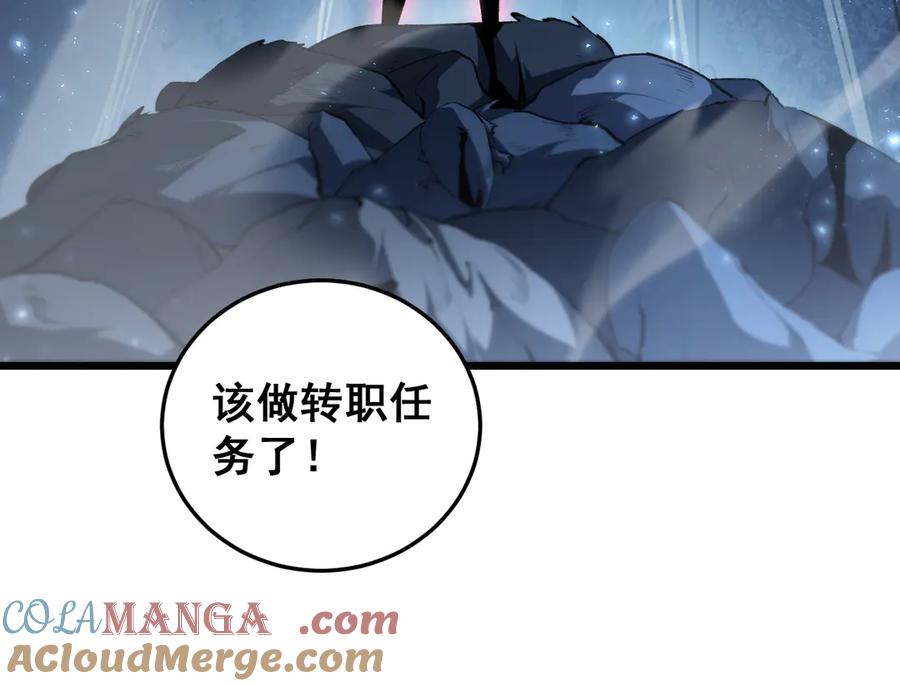 《虫族主宰：我玩的就是天灾》第64话 推平地渊 第33页