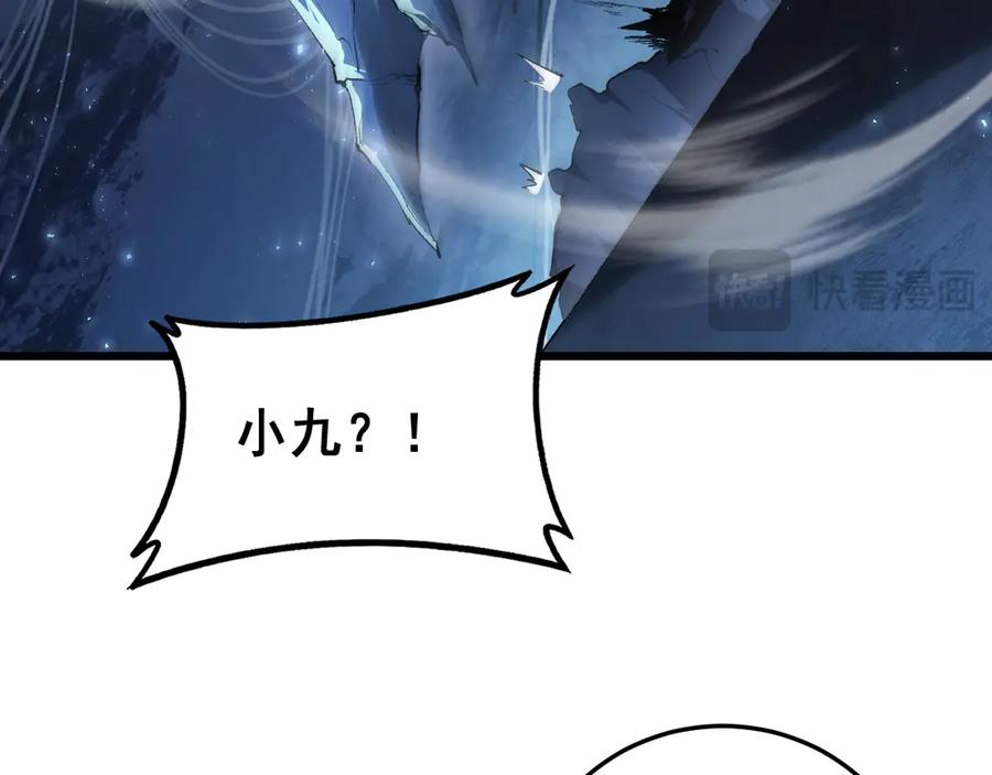 《虫族主宰：我玩的就是天灾》第64话 推平地渊 第15页