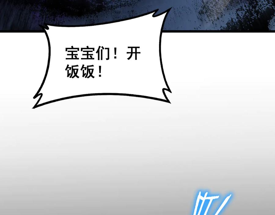 《虫族主宰：我玩的就是天灾》第64话 推平地渊 第40页