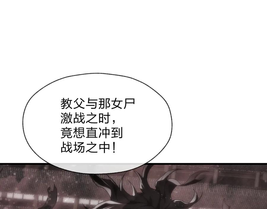 《大爱魔尊，女徒弟都想杀我》第63话 从两人到三人行 第30页
