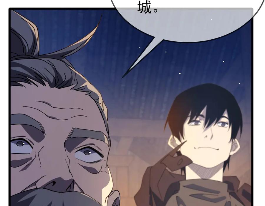 《我靠无敌被动打出成吨伤害！》第63话 再聚天峰城 第38页