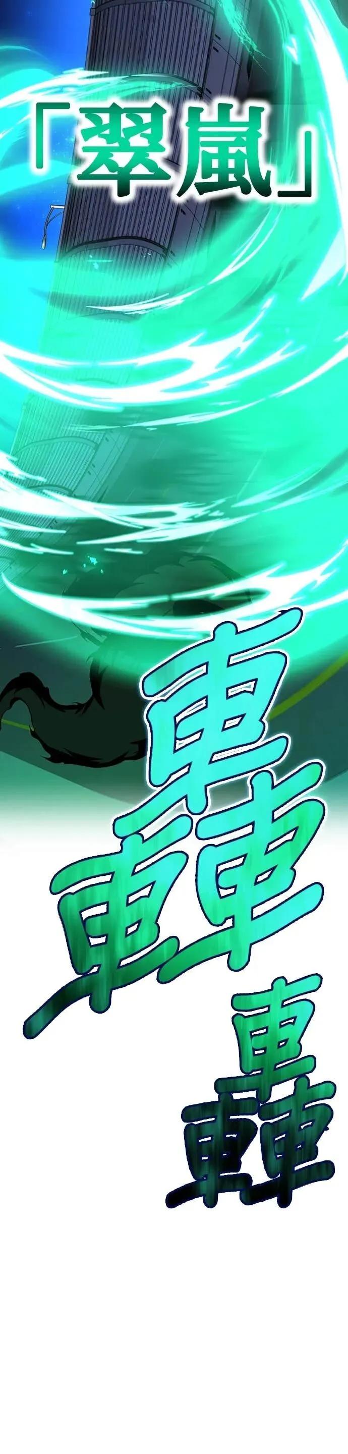《我是最强超越者》第65集 第62页
