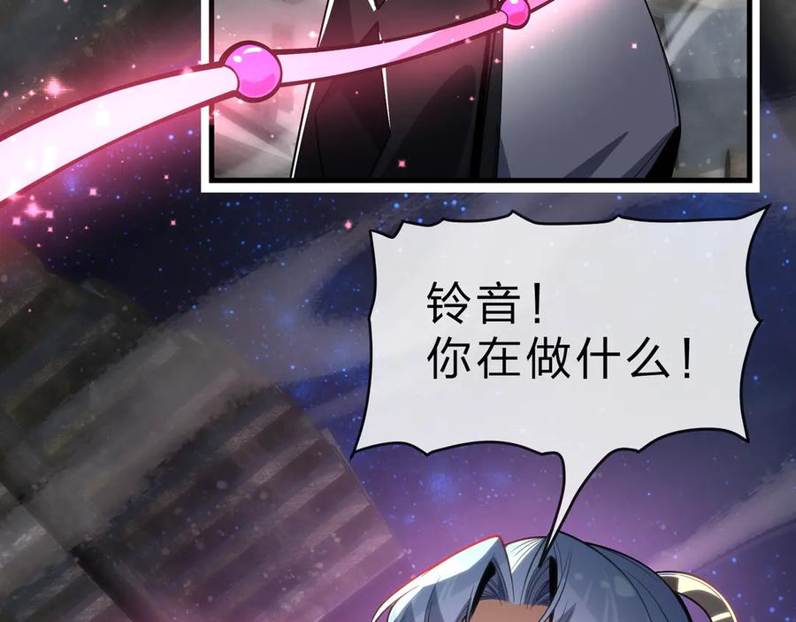 《大爱魔尊，女徒弟都想杀我》第63话 从两人到三人行 第40页