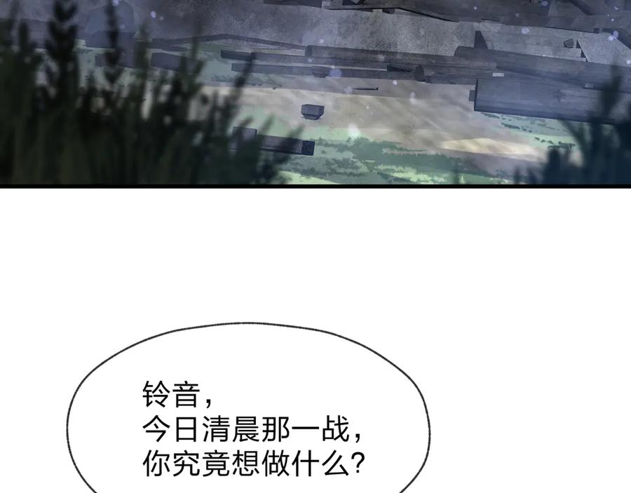 《大爱魔尊，女徒弟都想杀我》第63话 从两人到三人行 第27页