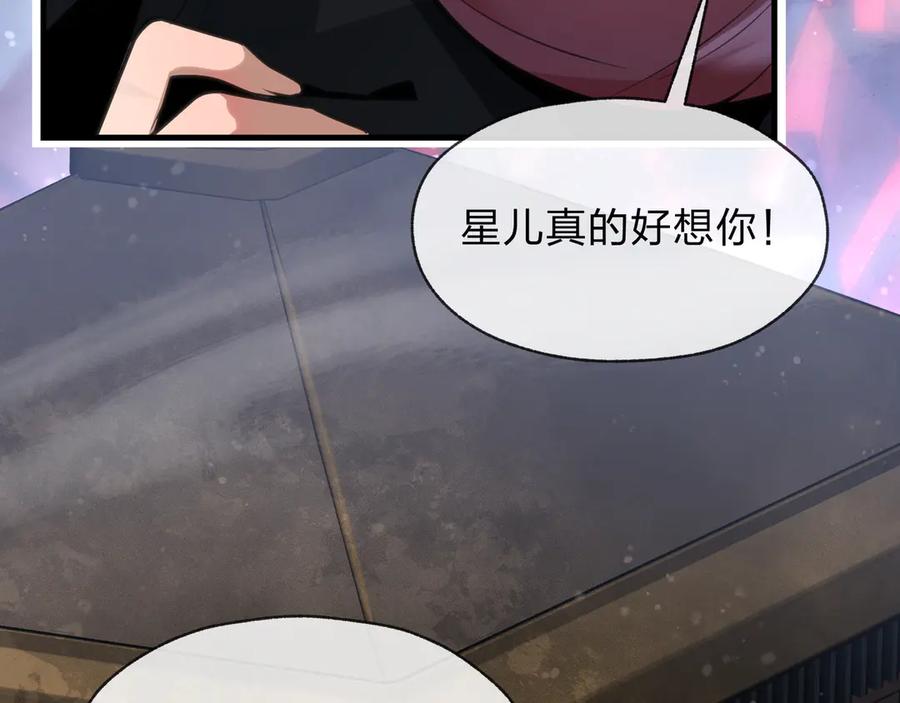 《大爱魔尊，女徒弟都想杀我》第63话 从两人到三人行 第8页