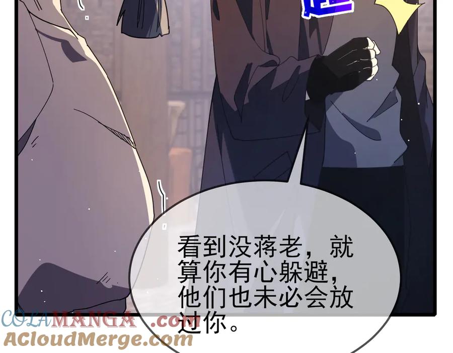 《我靠无敌被动打出成吨伤害！》第63话 再聚天峰城 第33页