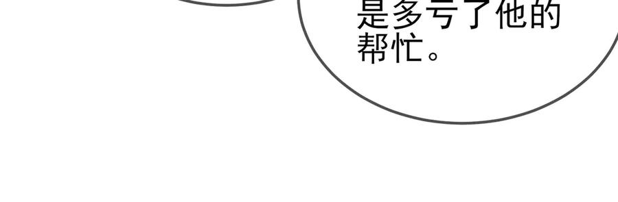 《我靠无敌被动打出成吨伤害！》第63话 再聚天峰城 第40页