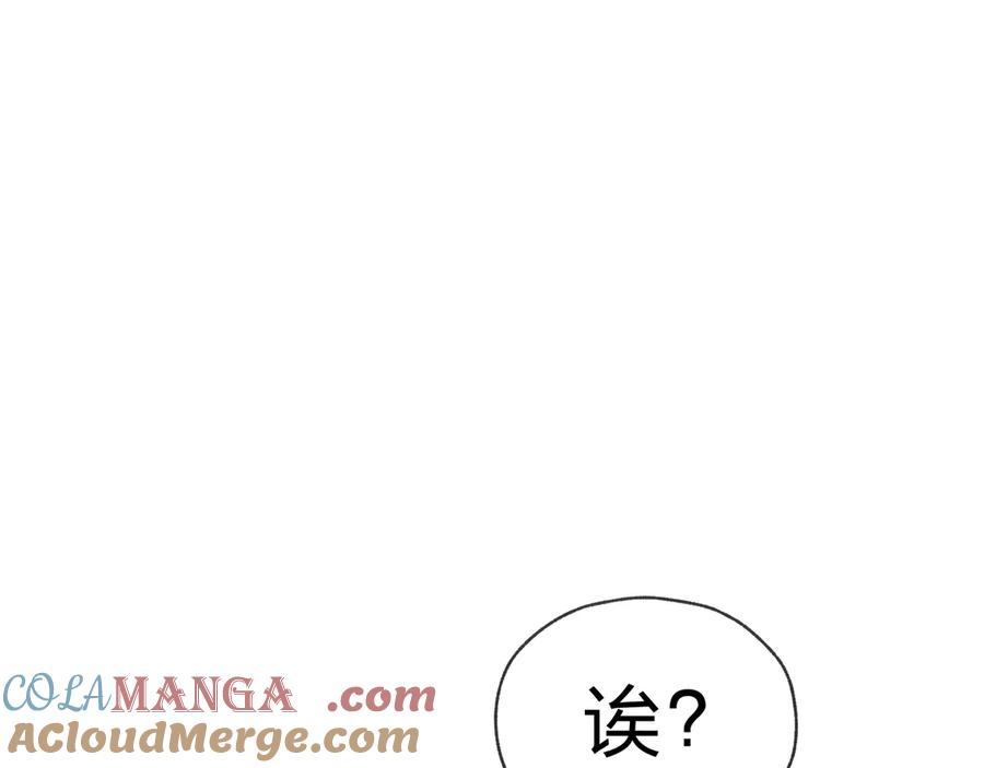 《大爱魔尊，女徒弟都想杀我》第63话 从两人到三人行 第49页