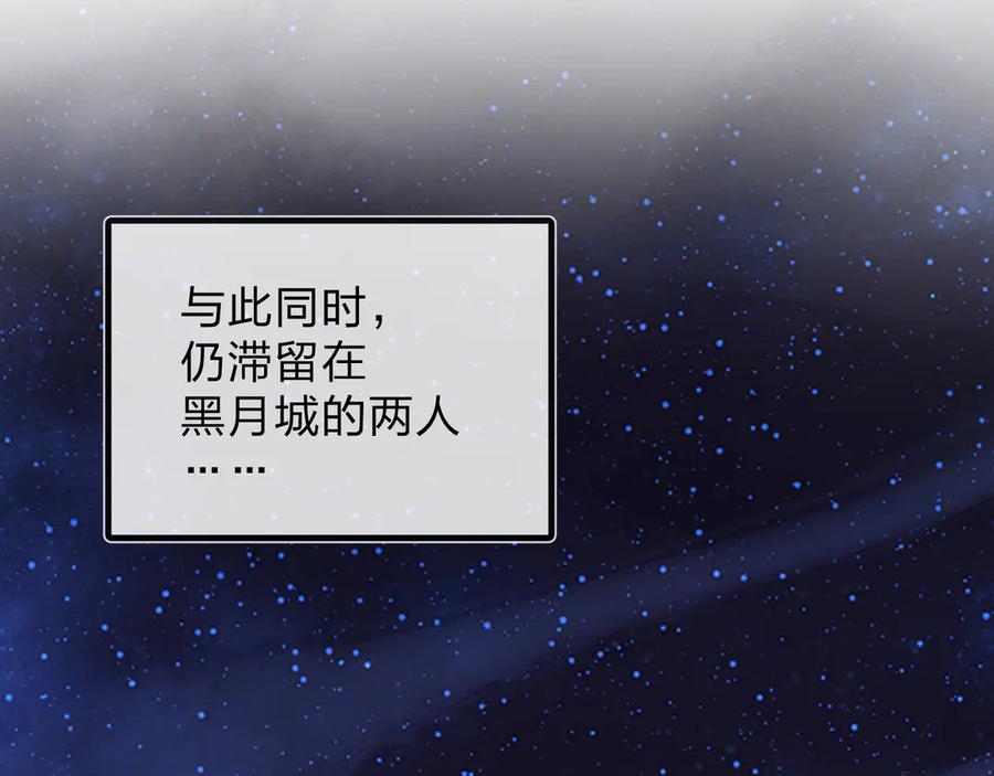《大爱魔尊，女徒弟都想杀我》第63话 从两人到三人行 第24页