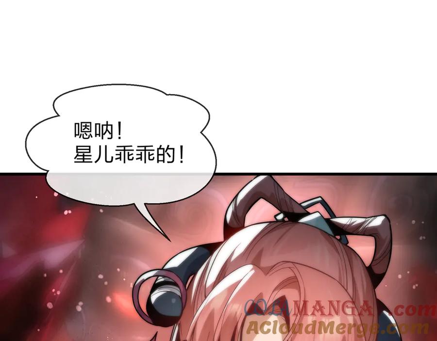 《大爱魔尊，女徒弟都想杀我》第63话 从两人到三人行 第21页