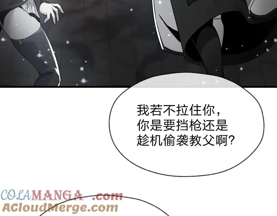 《大爱魔尊，女徒弟都想杀我》第63话 从两人到三人行 第33页