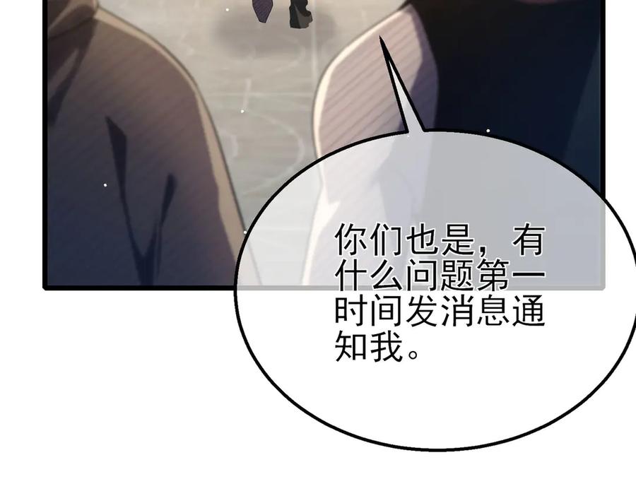 《我靠无敌被动打出成吨伤害！》第64话 永恒巅峰十连胜 第166页
