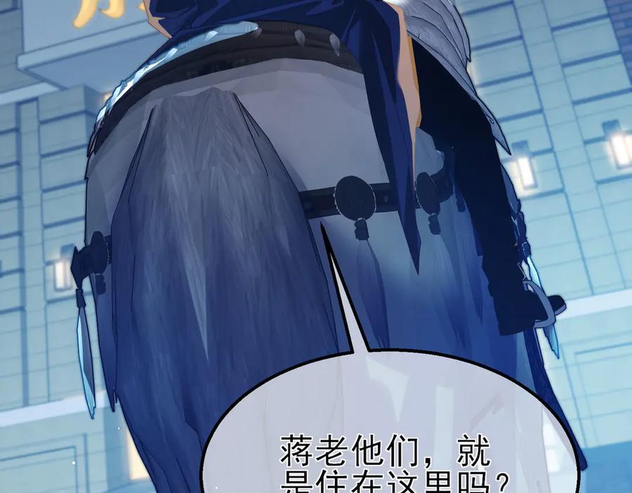 《我靠无敌被动打出成吨伤害！》第64话 永恒巅峰十连胜 第170页