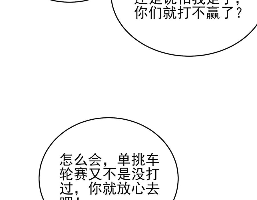 《我靠无敌被动打出成吨伤害！》第64话 永恒巅峰十连胜 第160页