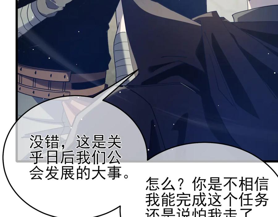 《我靠无敌被动打出成吨伤害！》第64话 永恒巅峰十连胜 第159页