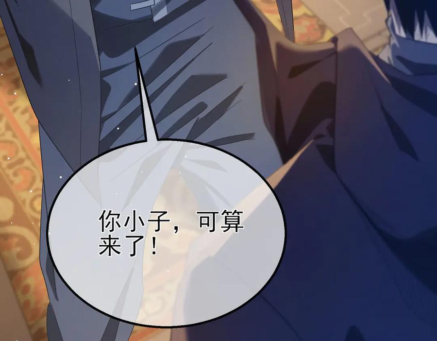 《我靠无敌被动打出成吨伤害！》第64话 永恒巅峰十连胜 第180页