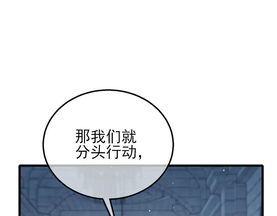 《我靠无敌被动打出成吨伤害！》第64话 永恒巅峰十连胜 第164页