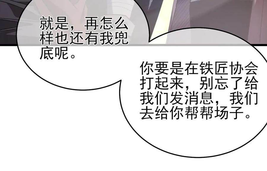 《我靠无敌被动打出成吨伤害！》第64话 永恒巅峰十连胜 第163页