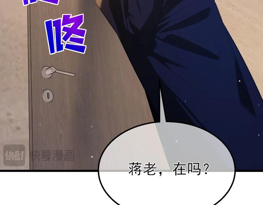 《我靠无敌被动打出成吨伤害！》第64话 永恒巅峰十连胜 第175页