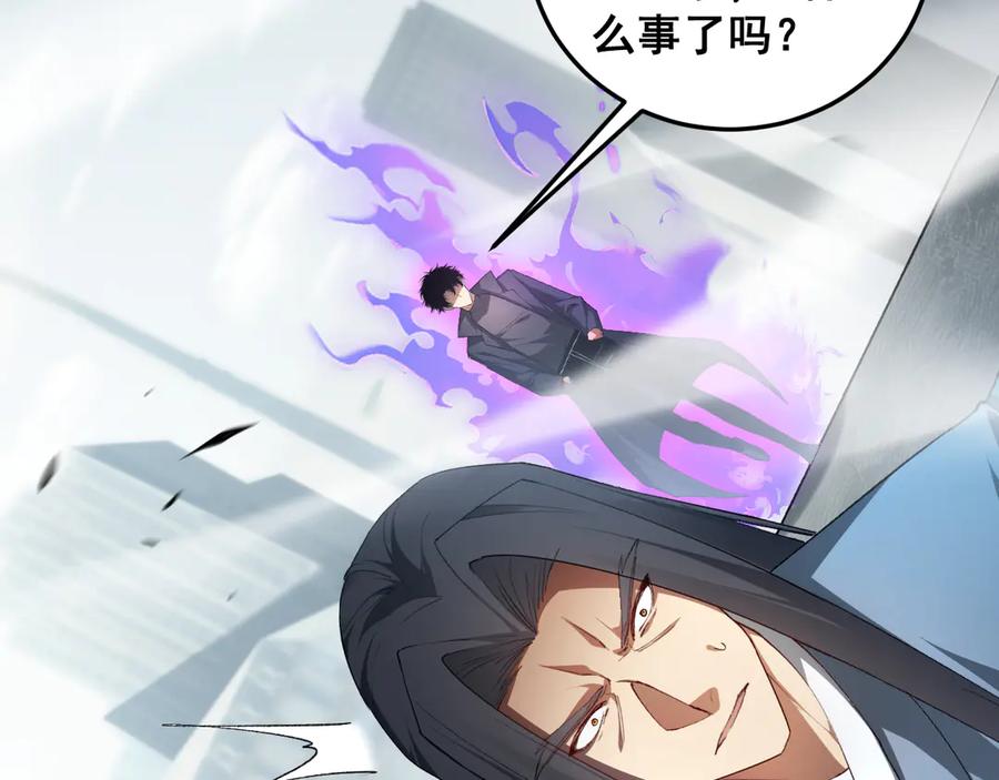 《虫族主宰：我玩的就是天灾》第65话 天道封印 第35页