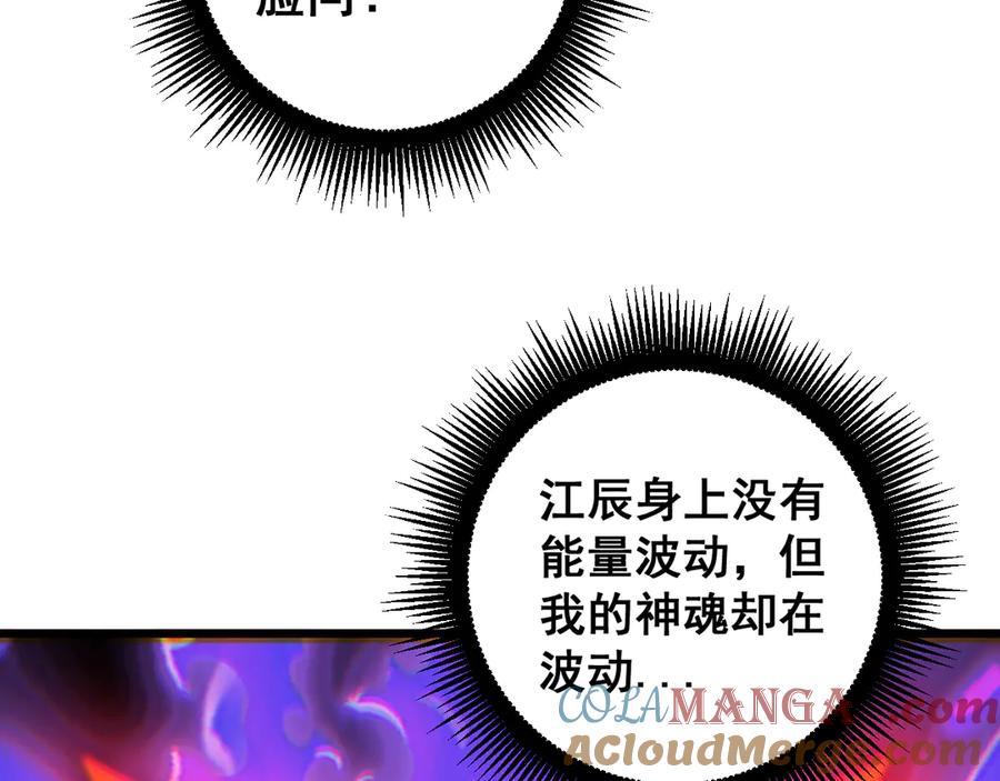 《虫族主宰：我玩的就是天灾》第65话 天道封印 第37页