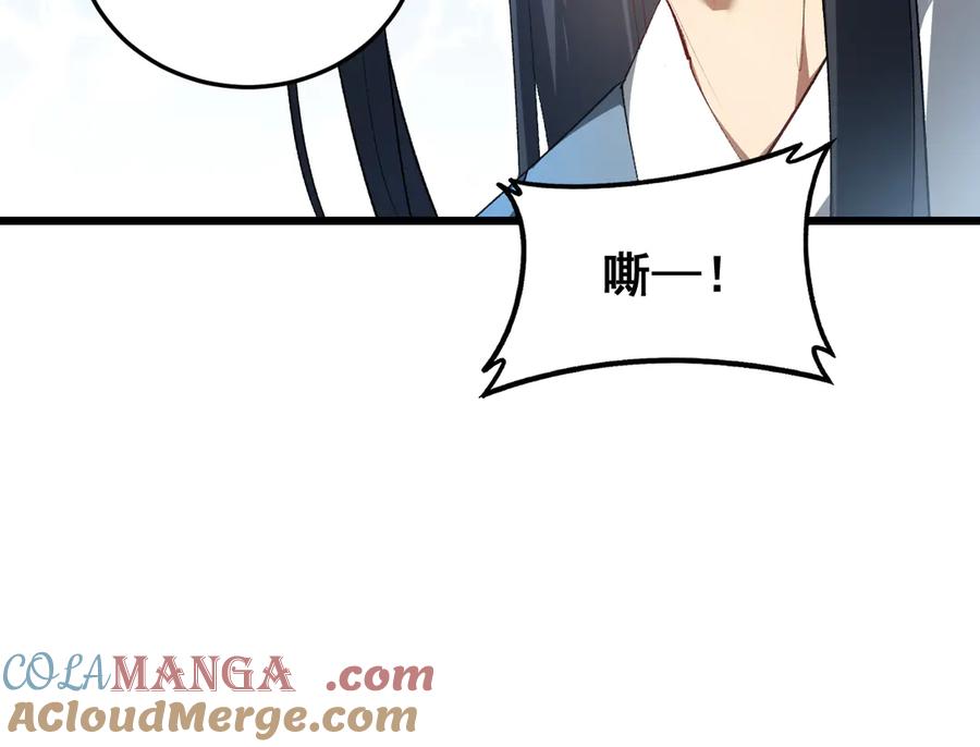 《虫族主宰：我玩的就是天灾》第65话 天道封印 第33页