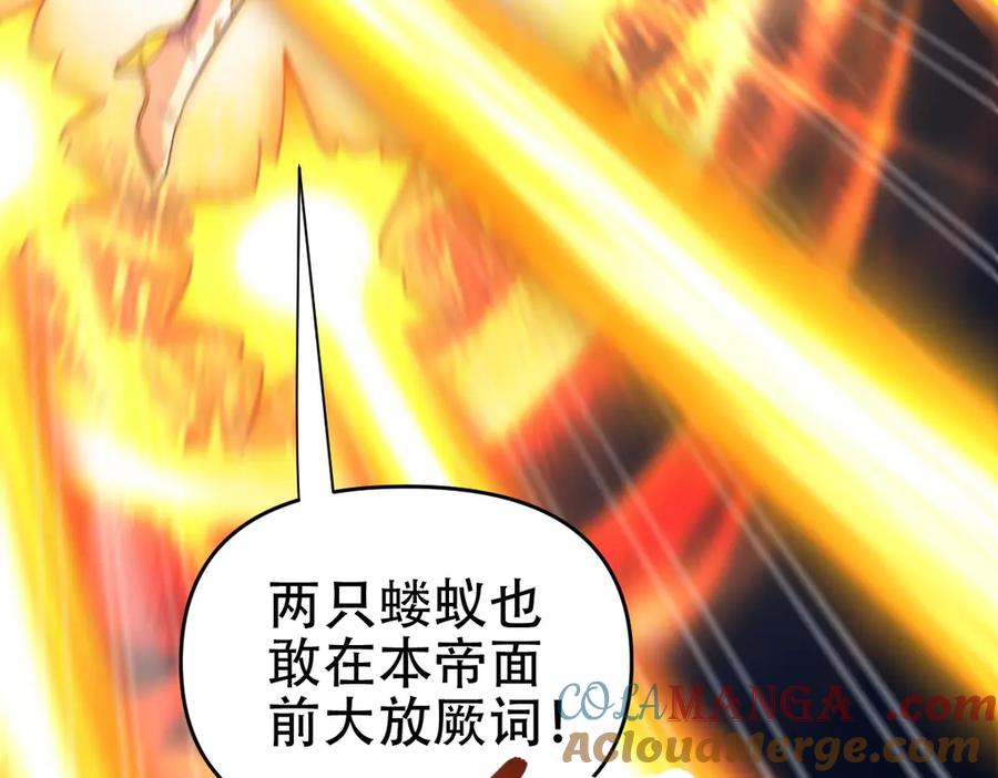 开局震惊女帝老婆，我无敌了 第65话 十全大补香 第25页
