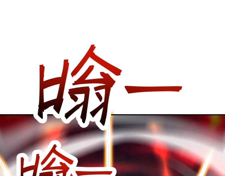 开局震惊女帝老婆，我无敌了 第65话 十全大补香 第10页