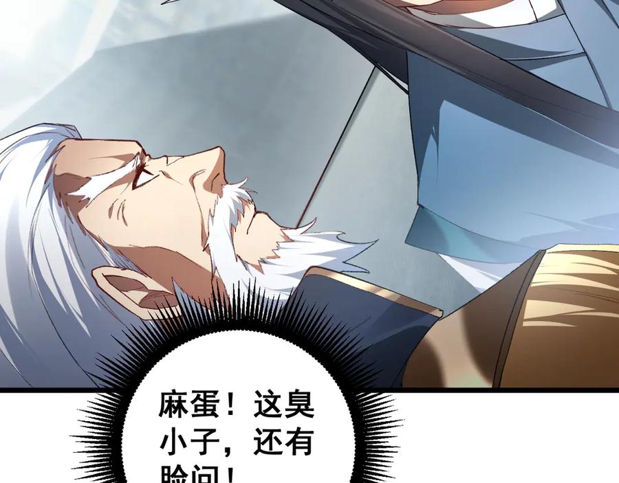 《虫族主宰：我玩的就是天灾》第65话 天道封印 第36页